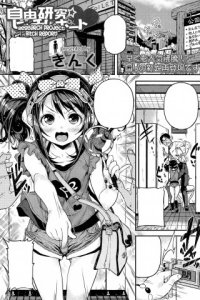 Baca Jiyuukenkyuu Bitch Report Bahasa Indonesia