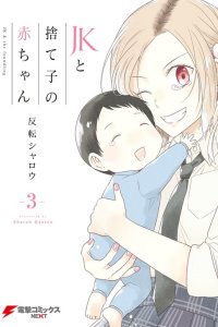 Baca JK & The Foundling Bahasa Indonesia