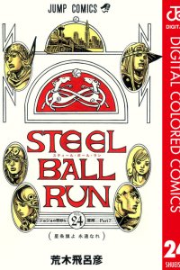 Baca JoJo no Kimyou na Bouken Part 7: Steel Ball Run Bahasa Indonesia