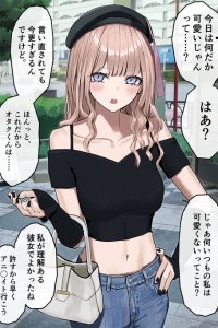 Baca Jojoni Deremi ga Mashiteku Tsundere Gyaru Bahasa Indonesia