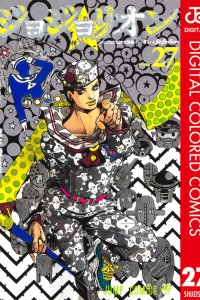 Baca JoJo's Bizarre Adventure, Part 8: JoJolion - Digital Colored Comics Bahasa Indonesia