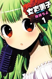 Baca Josei Danshi Bahasa Indonesia
