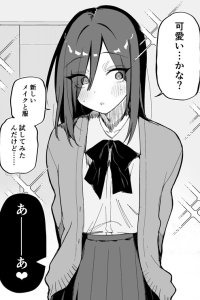 Baca Josou ni Hamatta Kareshi to Hameta Kanojo Bahasa Indonesia