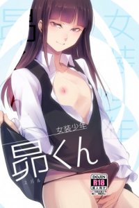 Baca Josou Shounen Subaru-kun Bahasa Indonesia