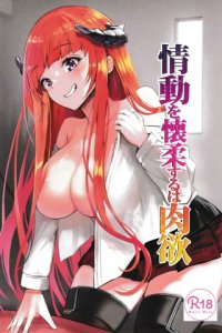 Baca Joudou o Kaijuu suru wa Nikuyoku Bahasa Indonesia