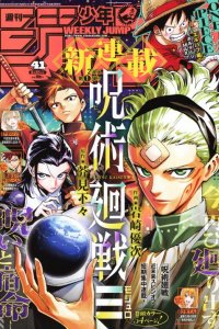 Baca Jujutsu Kaisen Modulo Bahasa Indonesia