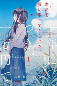 Baca Jumyou wo Kaitotte Moratta. Ichinen ni Tsuki, Ichimanen de. Bahasa Indonesia