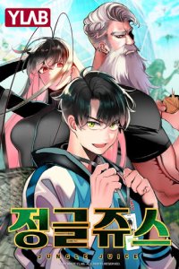 Baca Jungle Juice Bahasa Indonesia