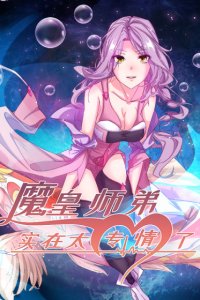 Baca Junior Brother Demon Emperor is Really too Dedicated Bahasa Indonesia
