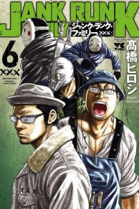 Baca Junk Rank Family Bahasa Indonesia
