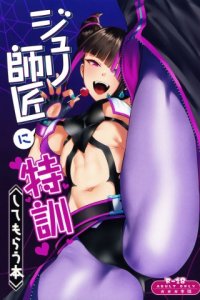 Baca Juri Shishou ni Tokkun Shite Morau Hon Bahasa Indonesia