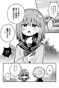 Baca Just an Average Confession Scene Bahasa Indonesia