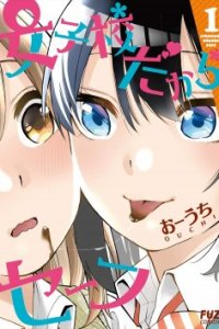 Baca Jyoshikou Dakara Safe Bahasa Indonesia
