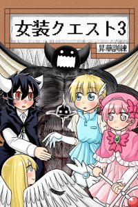 Baca Jyosou Kuesuto Bahasa Indonesia