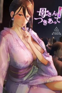 Baca Kaa-san, Tsukiatte ~Yukata no Ran~ Bahasa Indonesia