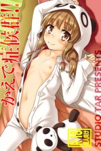 Baca Kaede Shoukougun!! Bahasa Indonesia