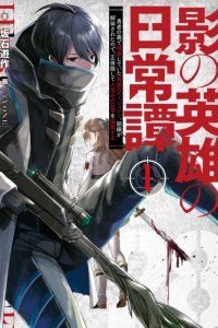 Baca Kage no Eiyuu no Nichijou-tan Bahasa Indonesia