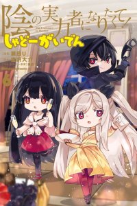 Baca Kage no Jitsuryokusha ni Naritakute! Shadow Gaiden Bahasa Indonesia