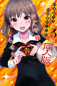 Baca Kaguya-sama wa Kokurasetai (Official DJ) Bahasa Indonesia