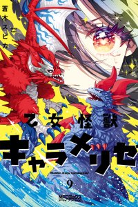Baca Kaiju Girl Caramelise Bahasa Indonesia