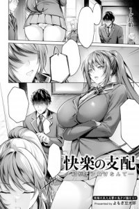 Baca Kairaku no Shihai ~Watashi ga Chin Make nante~ Bahasa Indonesia