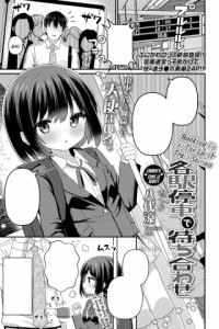 Baca Kakueki Teisha de Machiawase Bahasa Indonesia
