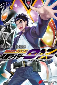 Baca Kamen Rider 913 (Kaixa) Bahasa Indonesia
