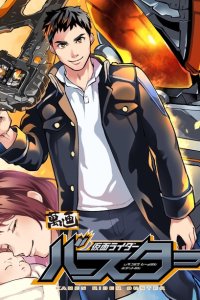 Baca Kamen Rider Buster Bahasa Indonesia