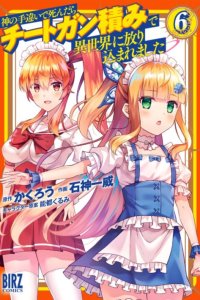 Baca Kami No Techigai de Shindara Zumi de Isekai ni Hourikomare Mashita Bahasa Indonesia