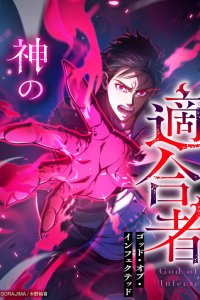 Baca Kami no Tekigousha: God of Infected Bahasa Indonesia