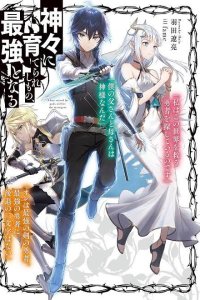 Baca Kamigami ni Sodaterare Shimo no, Saikyou to Naru Bahasa Indonesia