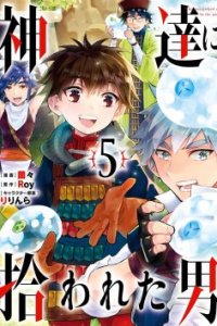 Baca Kamitachi ni Hirowareta Otoko Bahasa Indonesia