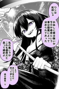 Baca Kanjusei Yutaka na Shinigami-chan Bahasa Indonesia