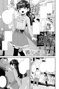 Baca Kanojo ga Dekimashita Bahasa Indonesia