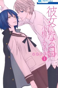Baca Kanojo ni Naru Hi Another Bahasa Indonesia