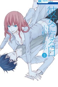 Baca Kanojo ni Naru Hi Bahasa Indonesia