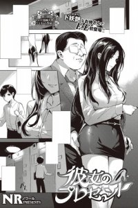 Baca Kanojo no Present Bahasa Indonesia