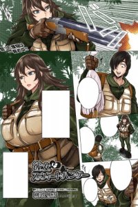 Baca Kanojo wa Sweet Hunter Bahasa Indonesia