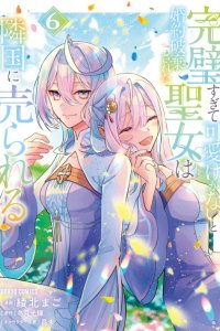 Baca Kanpeki Sugite Kawaigeganai to Kon’yaku Hakisareta Seijo wa Ringoku ni Urareru Bahasa Indonesia
