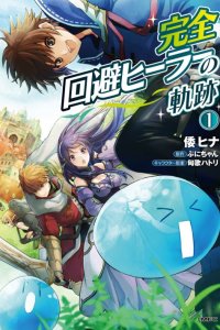 Baca Kanzen Kaihi Healer no Kiseki Bahasa Indonesia