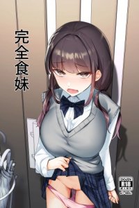 Baca Kanzen Shokuhouimo Bahasa Indonesia