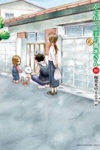 Baca Karakai Jouzu no (Moto) Takagi-san Bahasa Indonesia