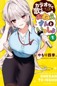 Baca Karaoke de Utau Oneesan to Issyo Bahasa Indonesia