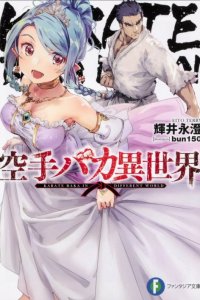 Baca Karate Baka Isekai Bahasa Indonesia