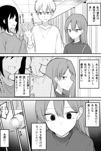 Baca Kareshi o Jibun Dake no mono ni Shitai Kanojo-chan Bahasa Indonesia
