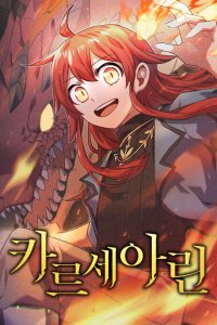 Baca Karsearin: Adventures of a Red Dragon Bahasa Indonesia
