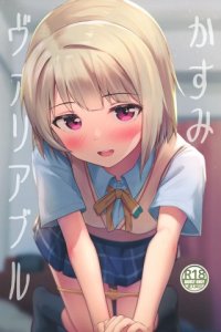 Baca Kasumi Variable Bahasa Indonesia