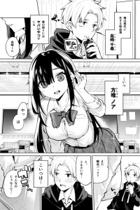 Baca Katabami-san Wants to Get Sucked by a Vampire Bahasa Indonesia
