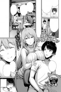Baca Katamichi Catchball Bahasa Indonesia