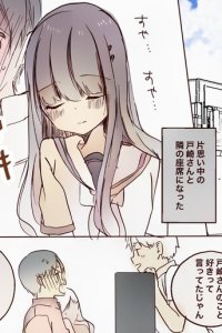 Baca Kataomoi-chu no joshi to tonari no zaseki ni narattara Bahasa Indonesia